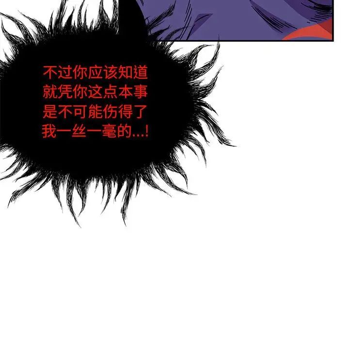 亲爱的你-Liebling！第123话