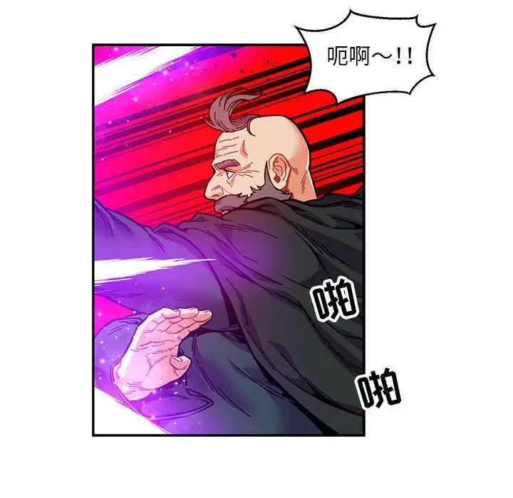 亲爱的你-Liebling!第123话