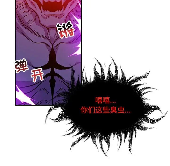 亲爱的你-Liebling!第123话