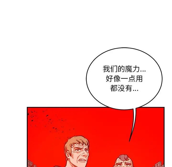 亲爱的你-Liebling!第123话