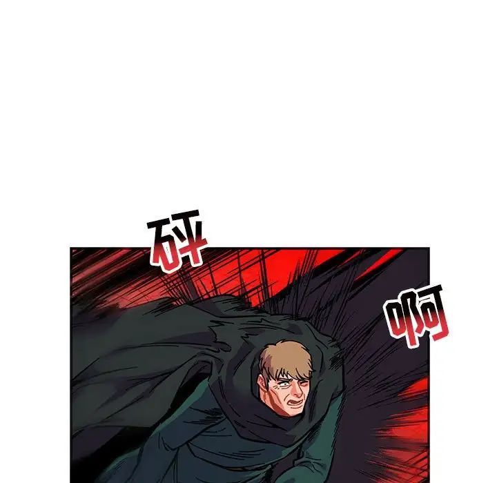 亲爱的你-Liebling!第123话