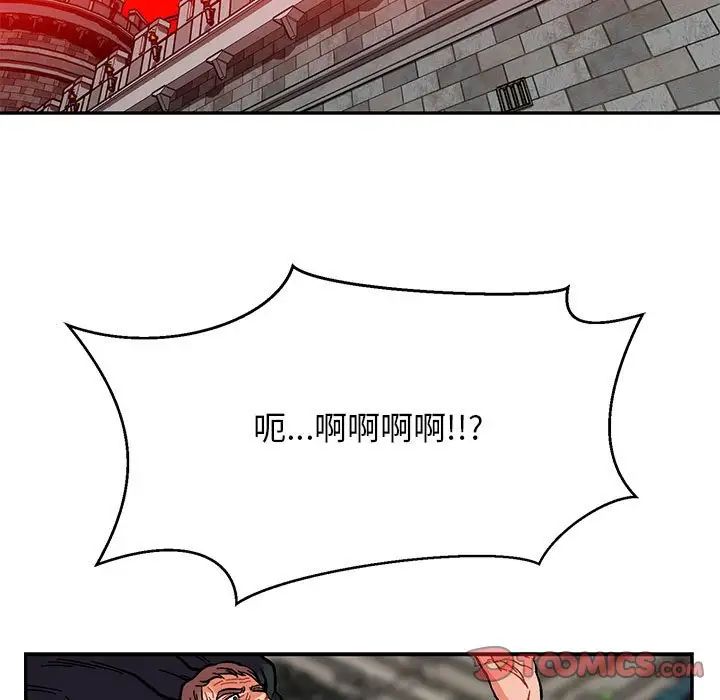 亲爱的你-Liebling!第123话