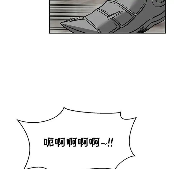 亲爱的你-Liebling！第123话