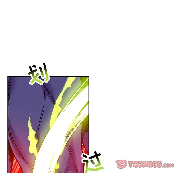 亲爱的你-Liebling!第123话