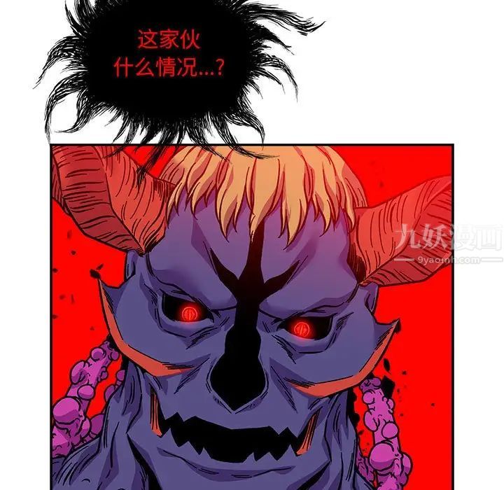 亲爱的你-Liebling!第123话