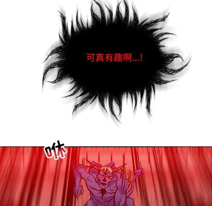 亲爱的你-Liebling!第123话