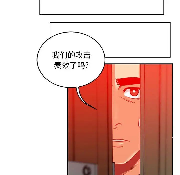 亲爱的你-Liebling！第123话