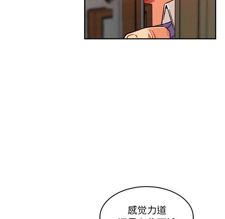 亲爱的你-Liebling!第123话