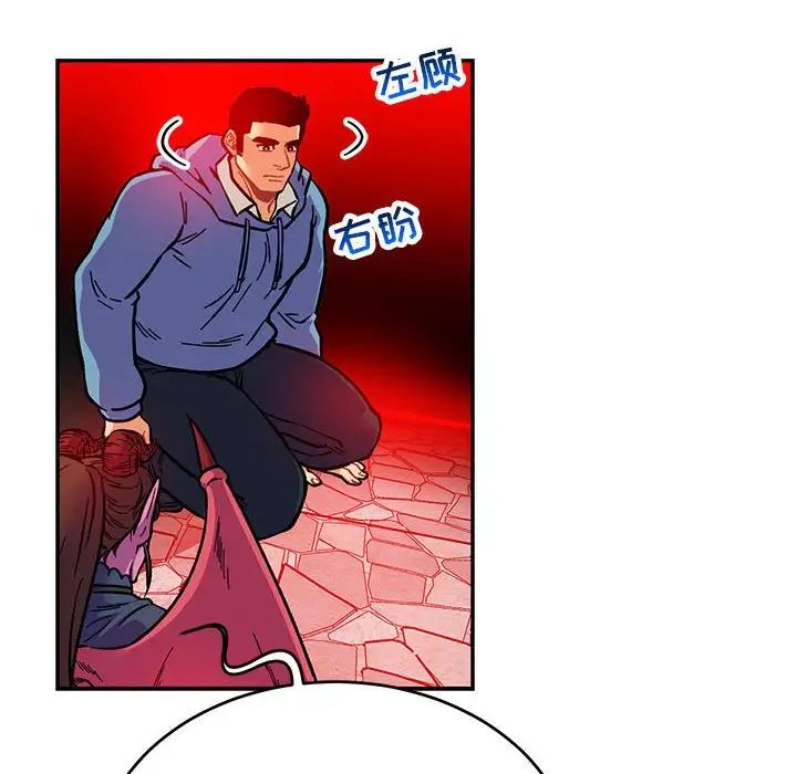 亲爱的你-Liebling!第123话