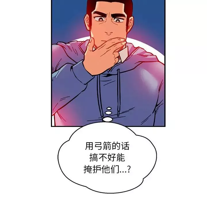 亲爱的你-Liebling！-第123话 - 图片 128