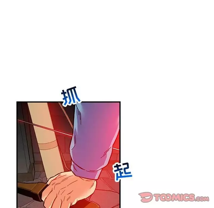 亲爱的你-Liebling！-第123话 - 图片 129