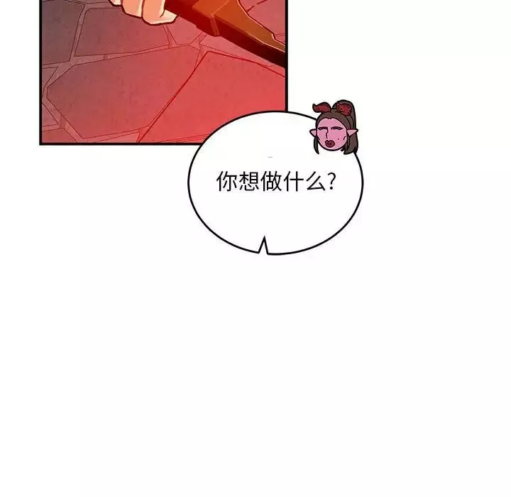 親愛的你-Liebling！第123話