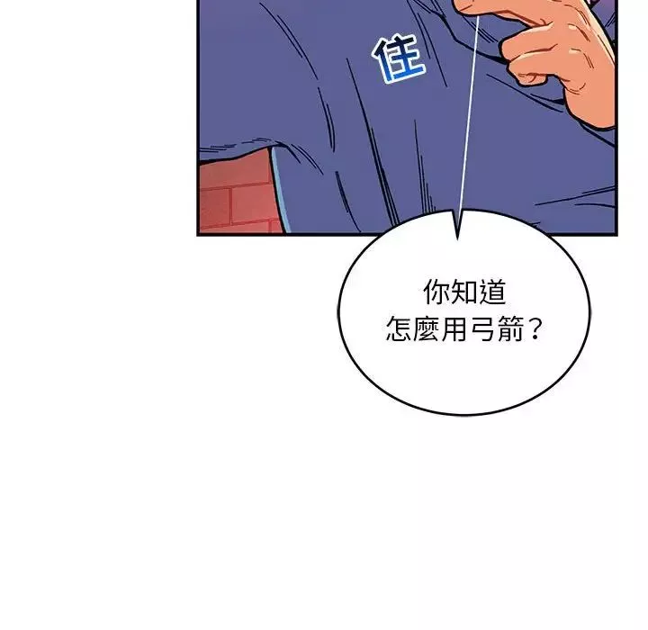 亲爱的你-Liebling！-第123话 - 图片 132