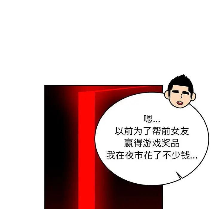 亲爱的你-Liebling！第123话