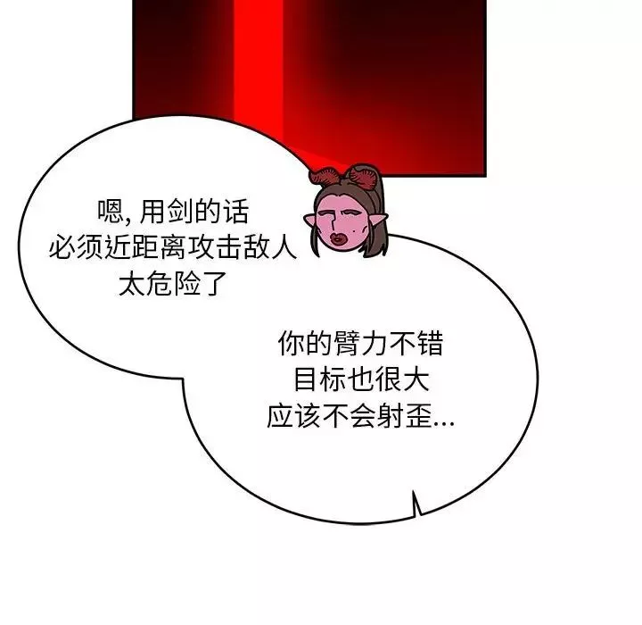 親愛的你-Liebling！第123話