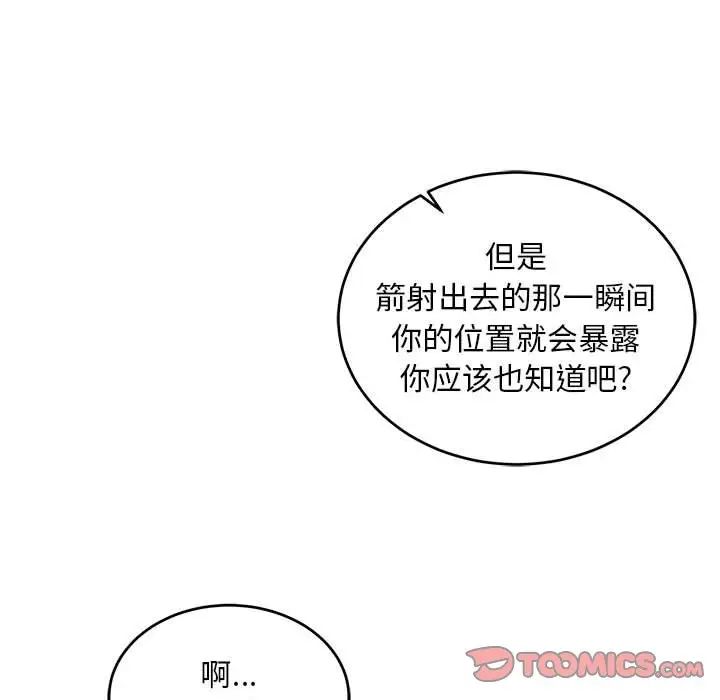 亲爱的你-Liebling！第123话