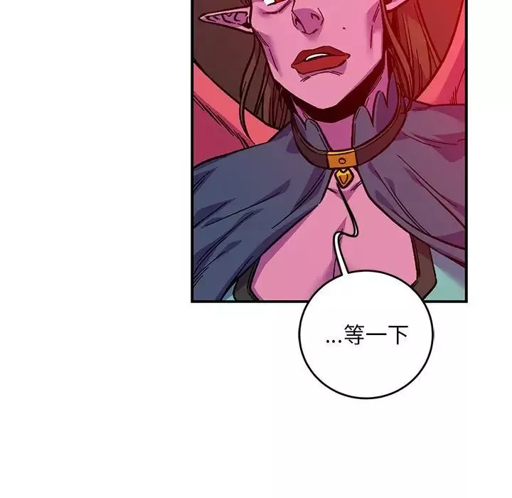 親愛的你-Liebling！第123話