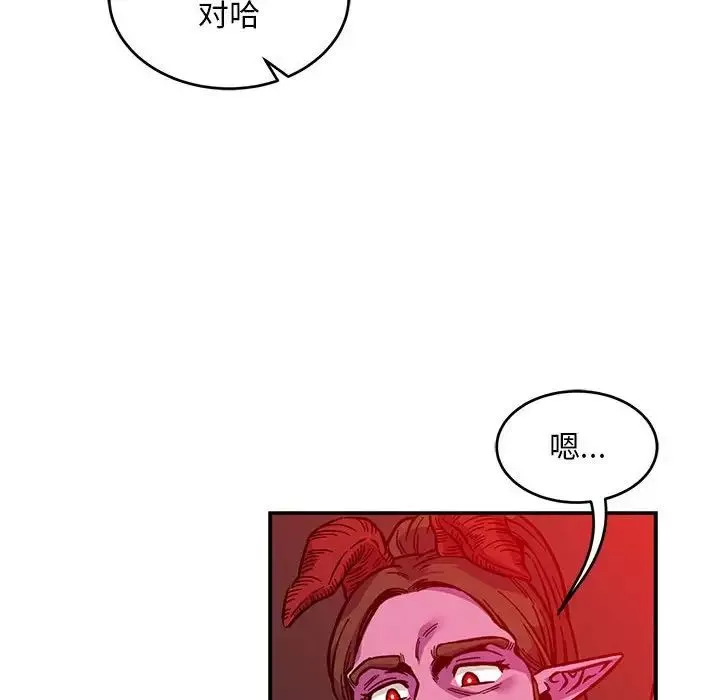 亲爱的你-Liebling！-第123话 - 图片 136