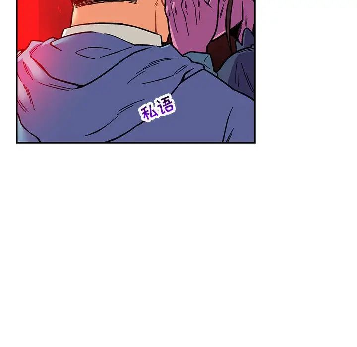 亲爱的你-Liebling！第123话