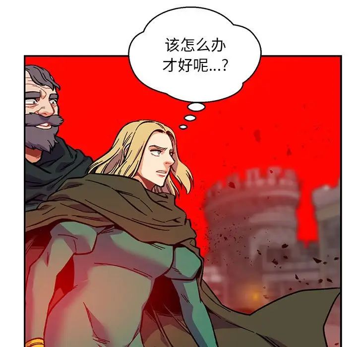 亲爱的你-Liebling!第123话