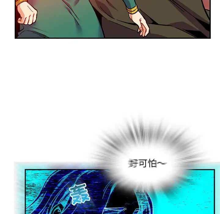 亲爱的你-Liebling!第123话