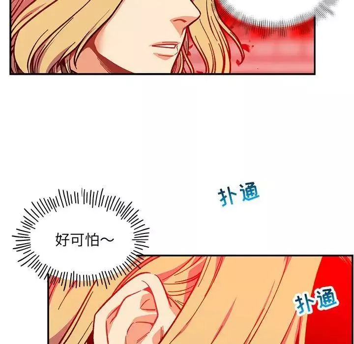親愛的你-Liebling！第123話
