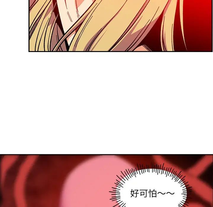 亲爱的你-Liebling！第123话