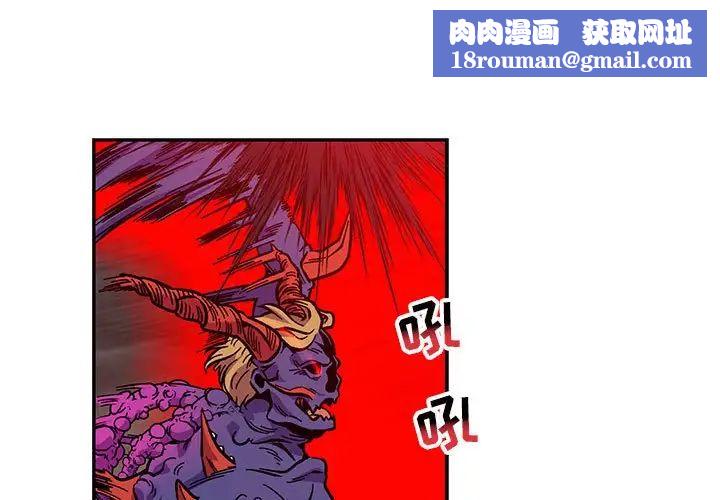 亲爱的你-Liebling！第124话