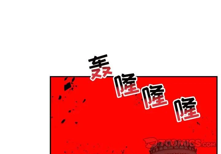 親愛的你-Liebling！第124話