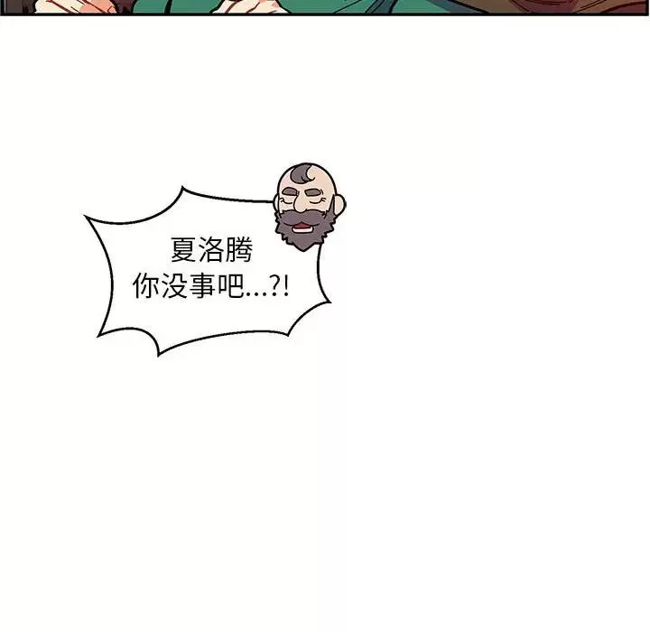 親愛的你-Liebling！第124話