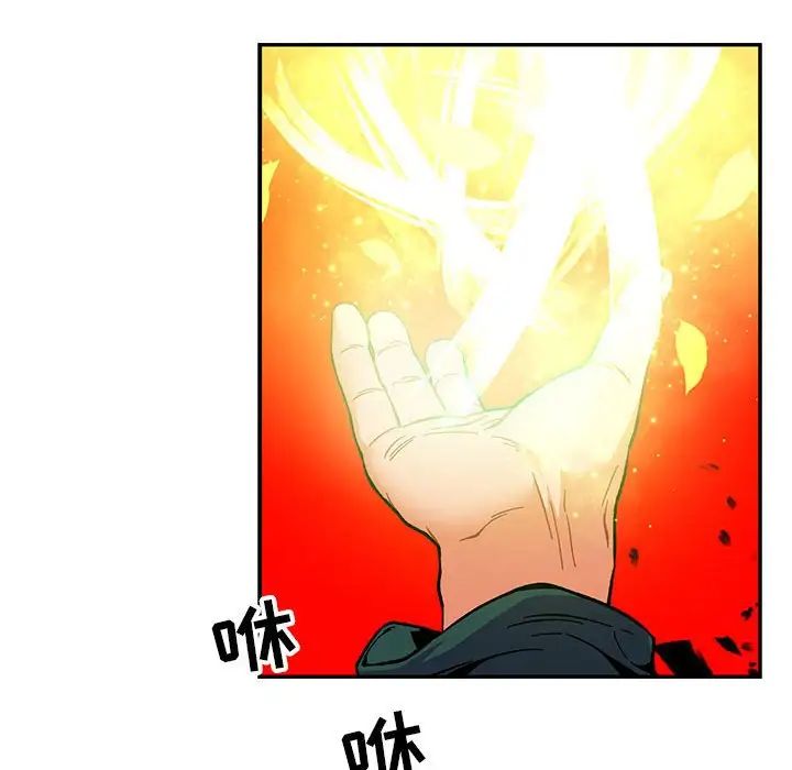 亲爱的你-Liebling！第124话