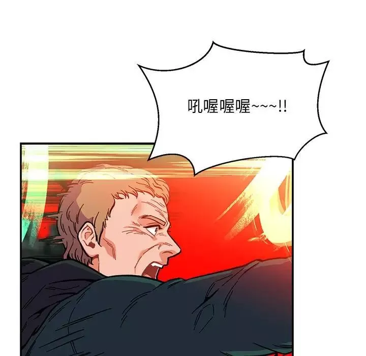 亲爱的你-Liebling！-第124话 - 图片 23