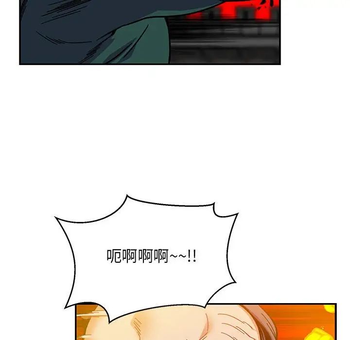 亲爱的你-Liebling！第124话