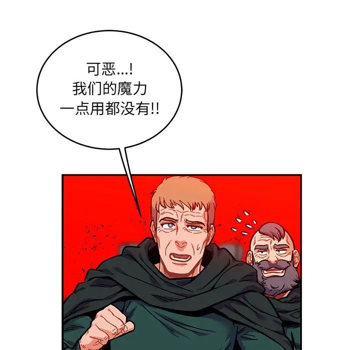 親愛的你-Liebling！第124話