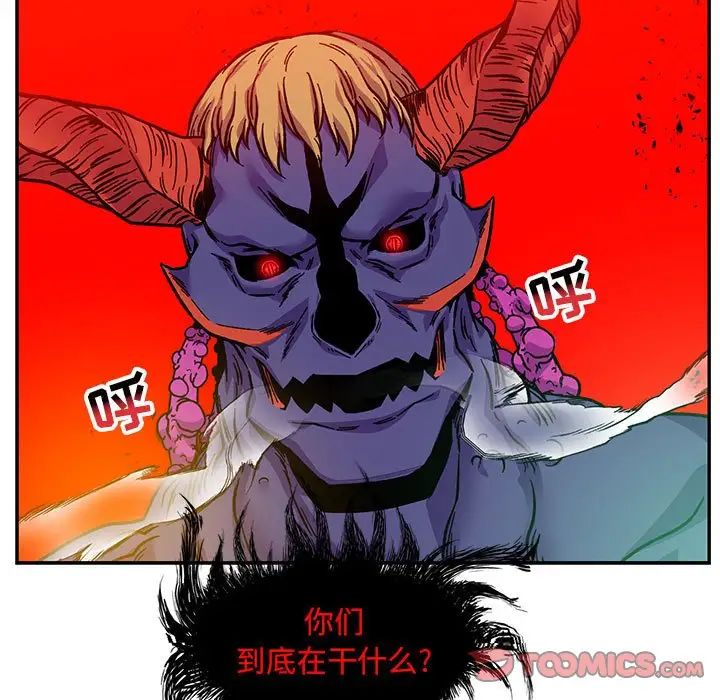 親愛的你-Liebling！第124話