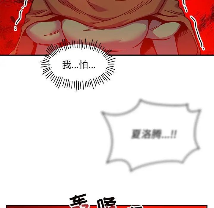 亲爱的你-Liebling！第124话