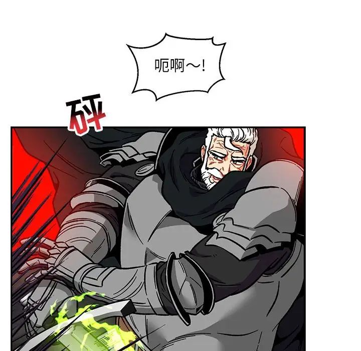 亲爱的你-Liebling！第124话