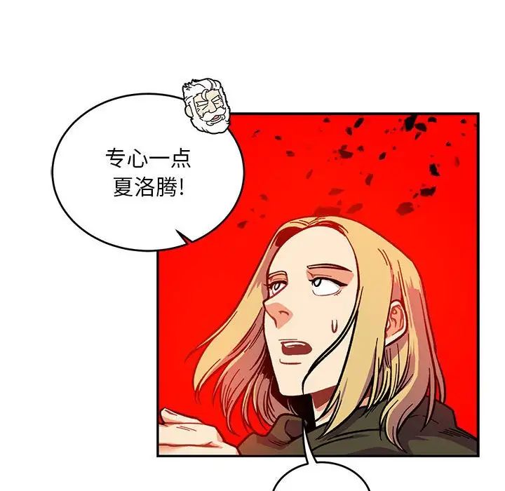 亲爱的你-Liebling！第124话