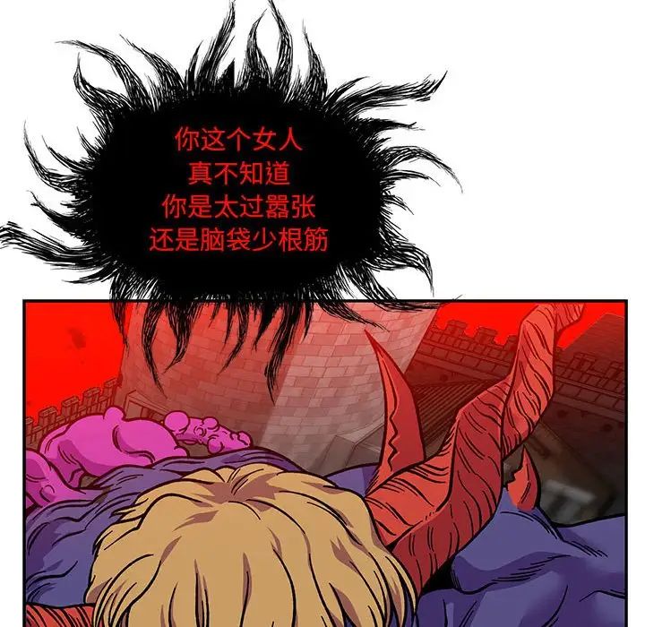 親愛的你-Liebling！第124話