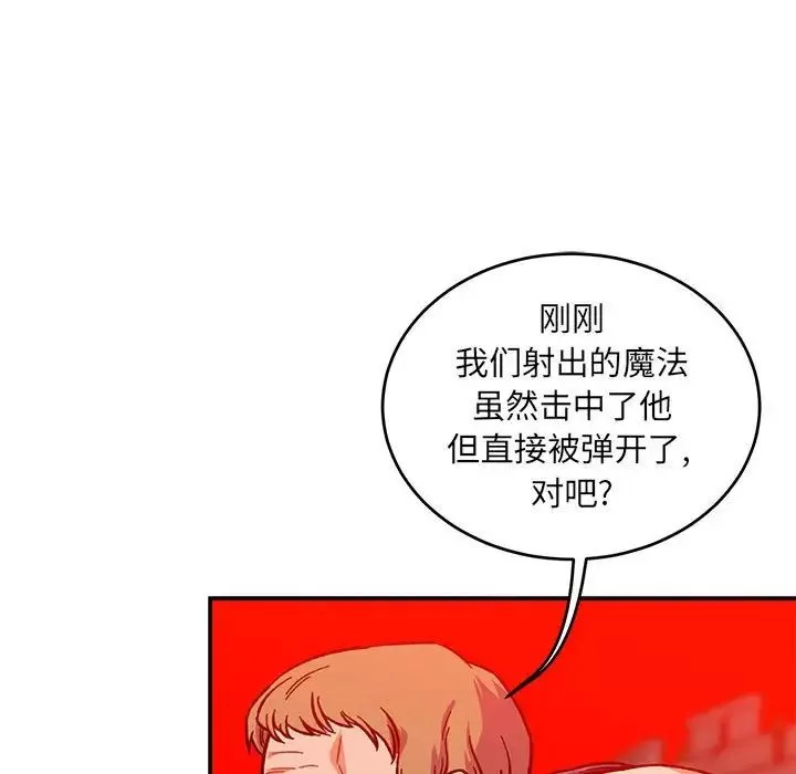 親愛的你-Liebling！第124話