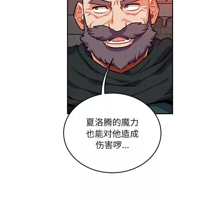 親愛的你-Liebling！第124話