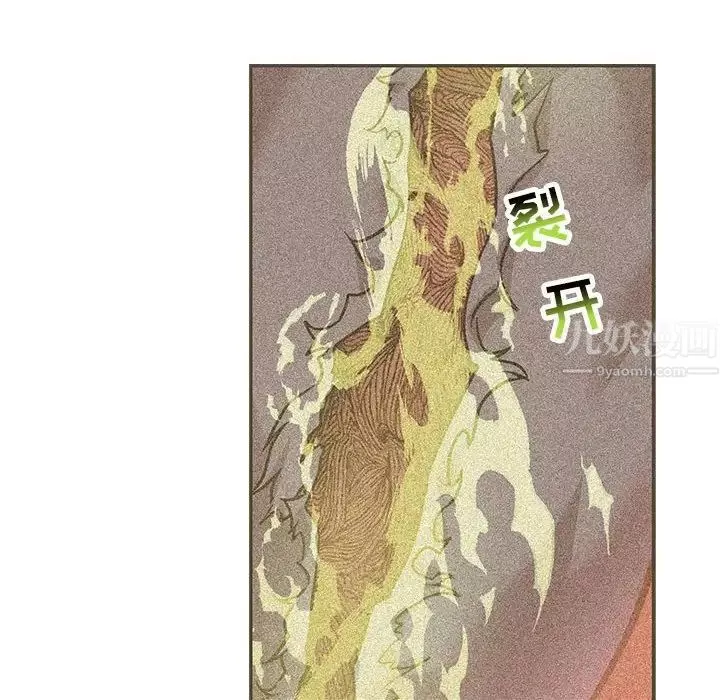 親愛的你-Liebling！第124話