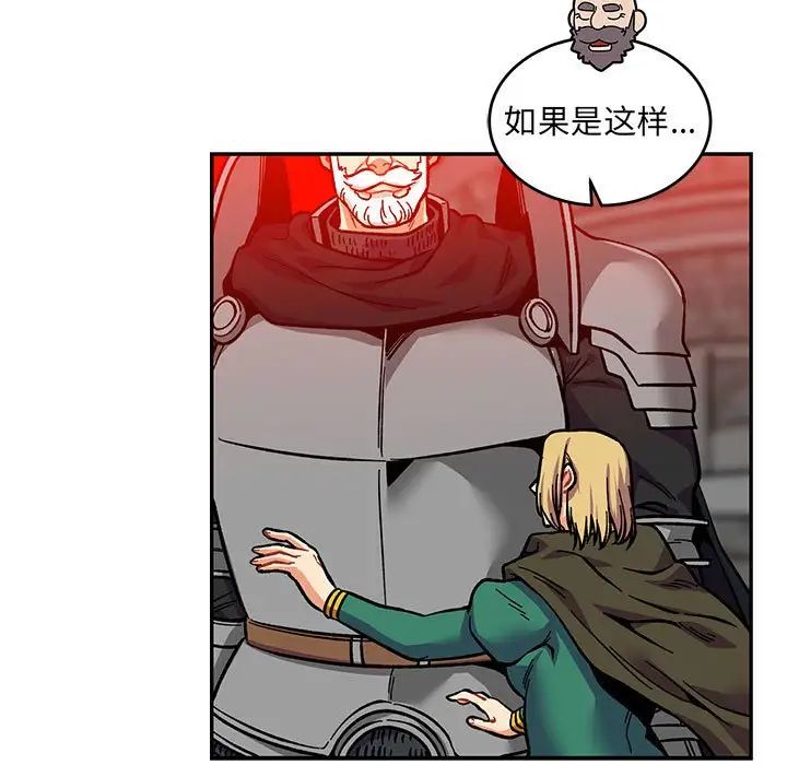 親愛的你-Liebling！第124話