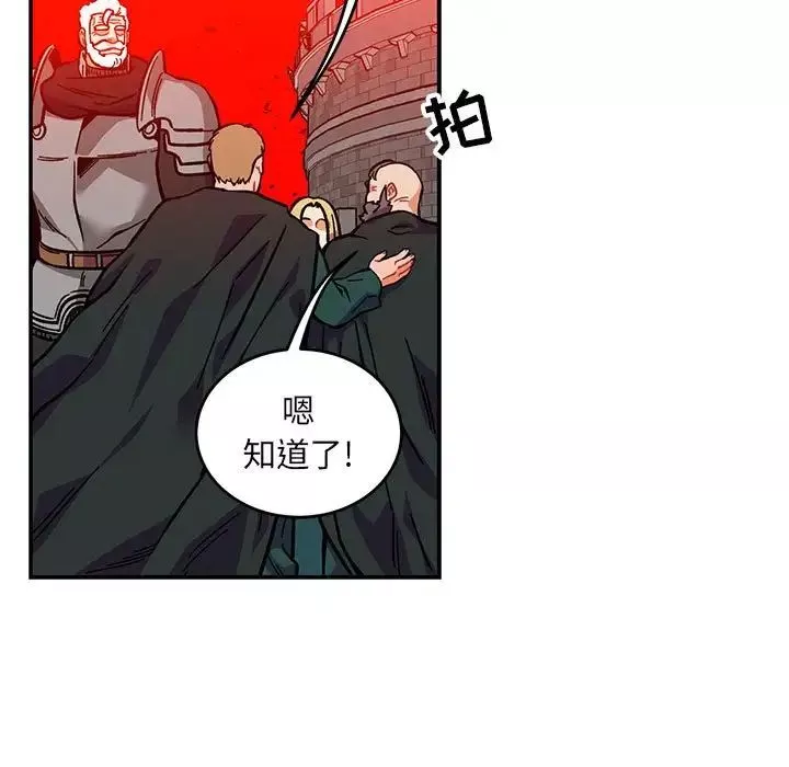亲爱的你-Liebling！-第124话 - 图片 61