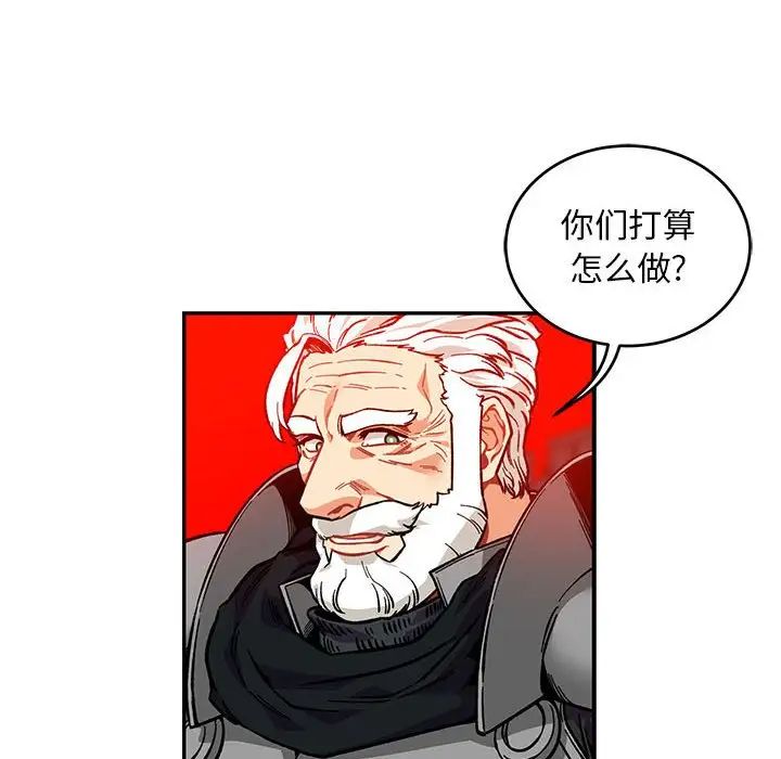 亲爱的你-Liebling!第124话