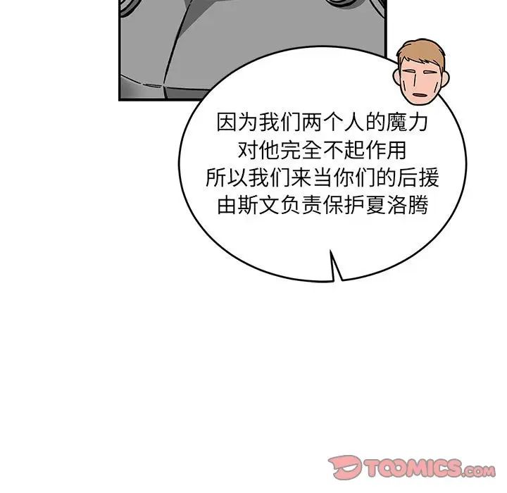 亲爱的你-Liebling！第124话