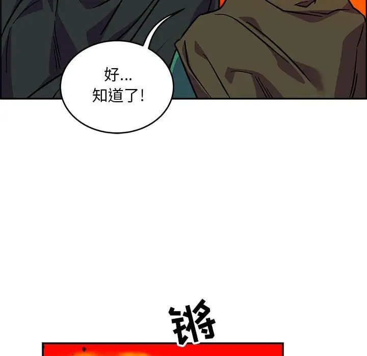 亲爱的你-Liebling！第124话