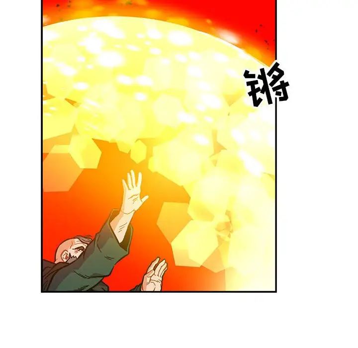 親愛的你-Liebling！第124話