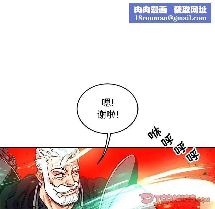 亲爱的你-Liebling！第124话