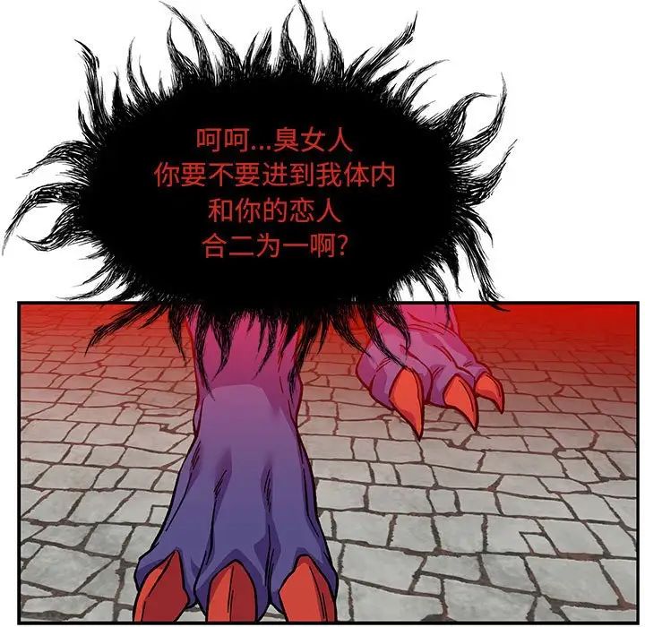 亲爱的你-Liebling!第124话